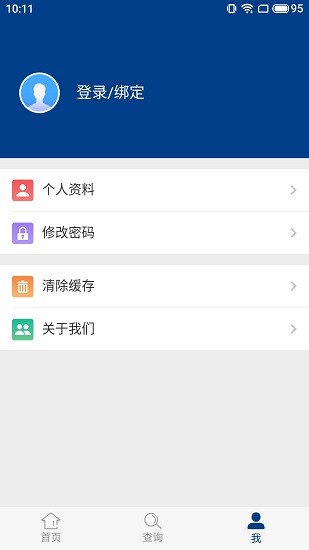 随手拍照举报交通违法v1.0.4 安卓版