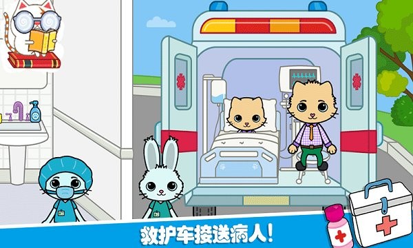 托卡迷你城堡护士v2.8 安卓版