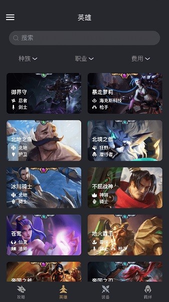 金铲铲之战云游戏v3.3.5安卓版
