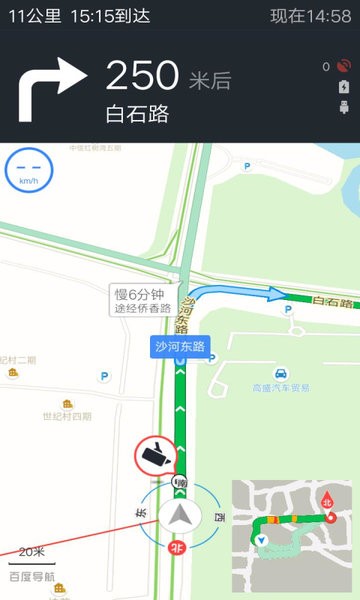 北方卫星地图导航软件v20200316安卓版