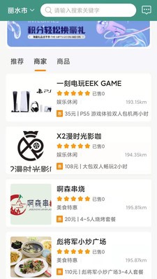 集优优app最新版v2.0.4 安卓版