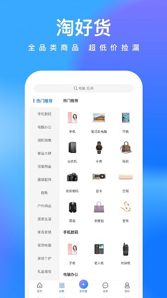 鲸置appv1.2.9 安卓版