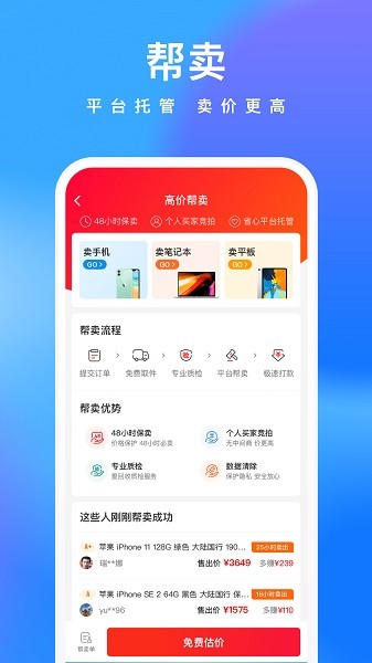京东鲸置ios官方版v1.0.6 iphone版
