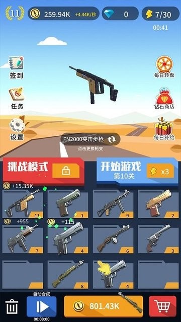 疯狂大冒险射击v1.1 安卓版