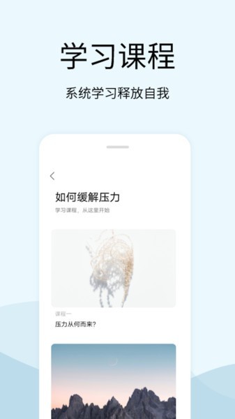 白噪音解压神器app下载
