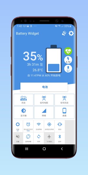 Battery Widget下载
