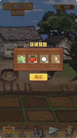 梦回小乡村游戏v1.0.1 安卓版