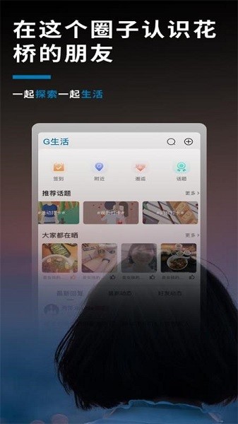 g生活电商平台v2.3.3 安卓版