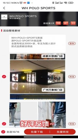 精选好货
