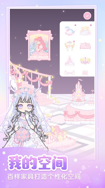 装扮少女最新版本v2.65.1安卓版下载
