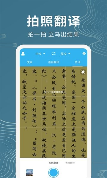 语音翻译助手软件