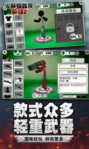 火柴蜘蛛侠英雄2城市孤胆车神v5.27 安卓版