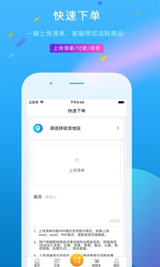 模具钢材商城app