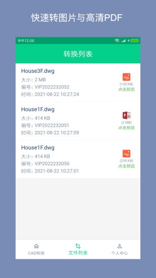 cad转换助手手机版v1.2.5 安卓版