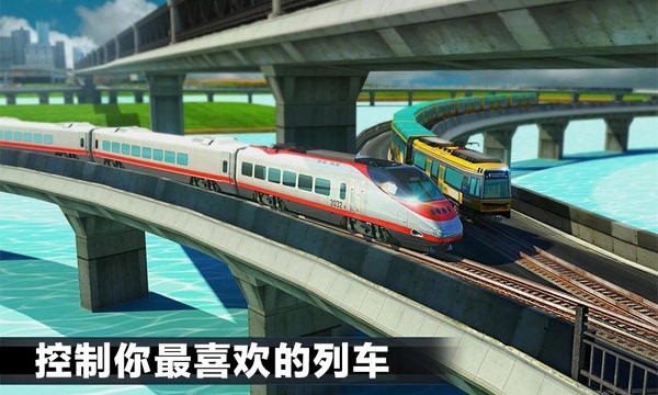 真实城市火车驾驶最新版v1.0 安卓版