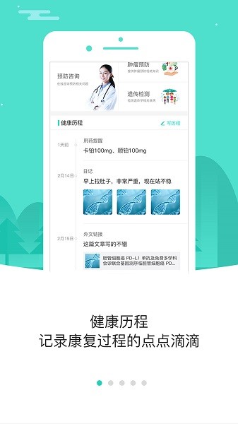 小刘医生v2.91 安卓版