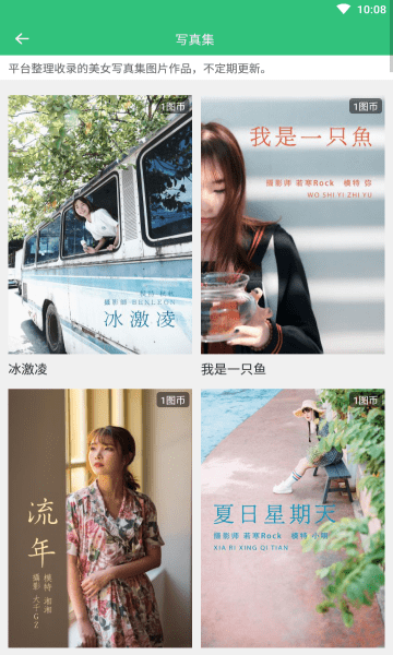 艺图语摄影v2.6.0安卓免费版