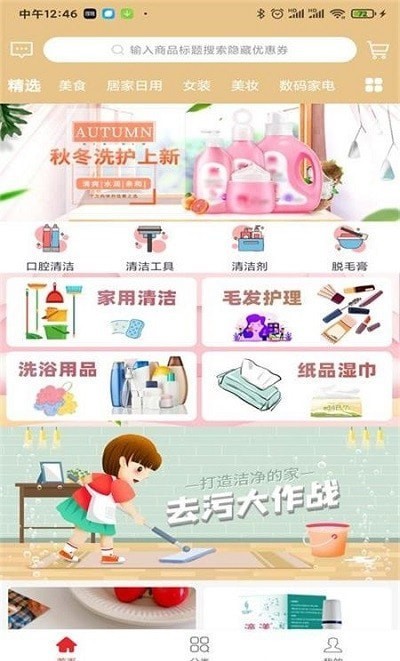 小猪胖胖优惠券APP手机版v0.0.6 安卓版