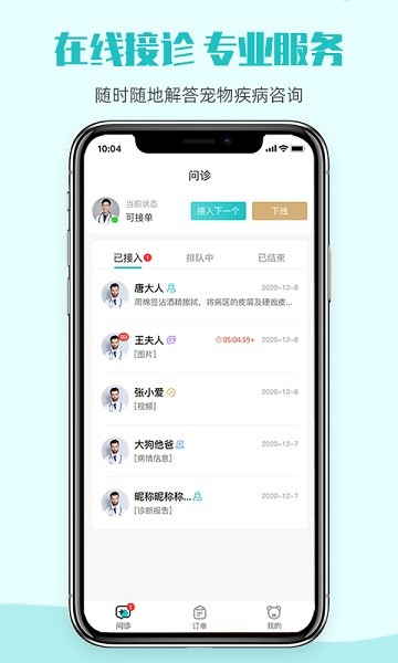 它嗅医生版v1.1.0 安卓版