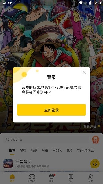 一起一起上游戏中心最新版v1.10.612 安卓版