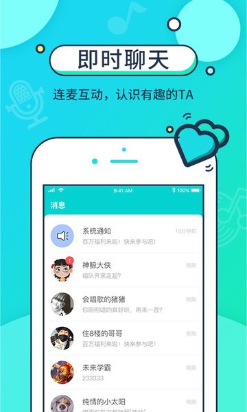 音觅星球appv7.6.0安卓版