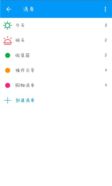 小日常记事本v12.7安卓版
