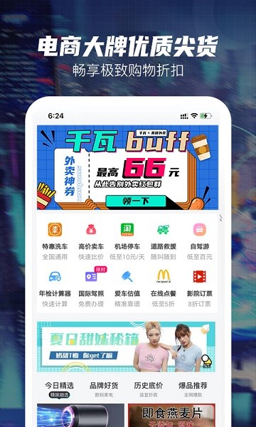 千瓦app下载