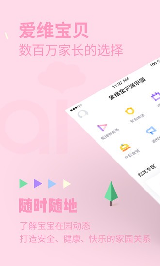 成长宝贝app