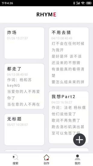韵律v1.5.5.0 安卓版