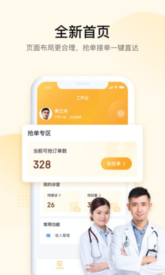 JDH宠物医生v1.8.6 安卓版