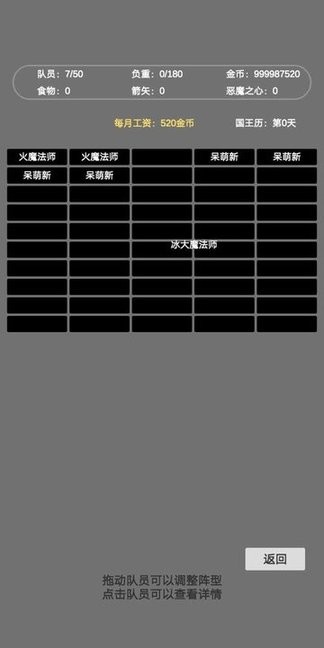 文字恶魔城最新版v1.0 安卓版