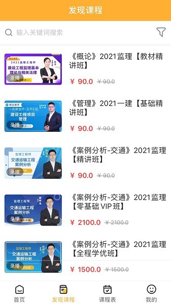 匠人学堂教育软件v1.7.0 安卓版