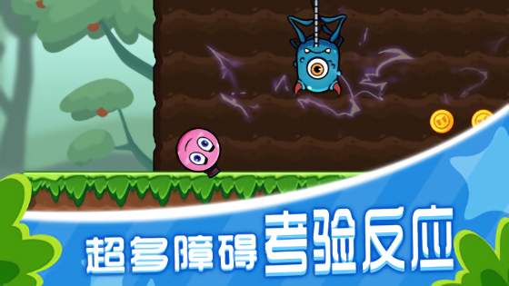 球球冒险闯关最新版v1.0.0 安卓版