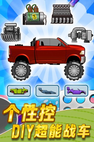 登山赛车2苹果版游戏下载