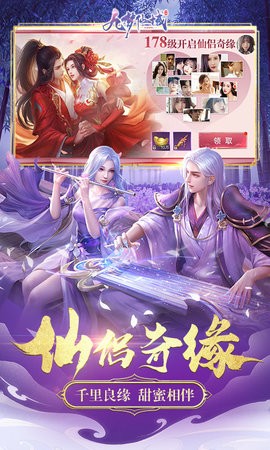 九梦仙域官方正版v1.5.3 安卓版