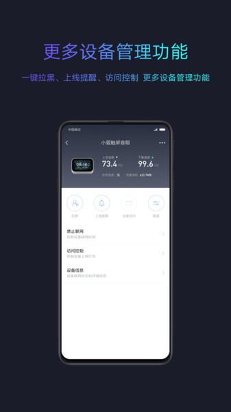 小米路由器开发版v5.7.7 安卓版