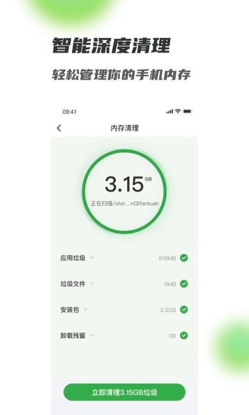满格WiFi手机最新版v1.0.1 安卓版