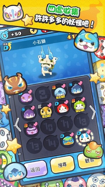 妖怪手表噗尼噗尼中文版v2.0.3 安卓版