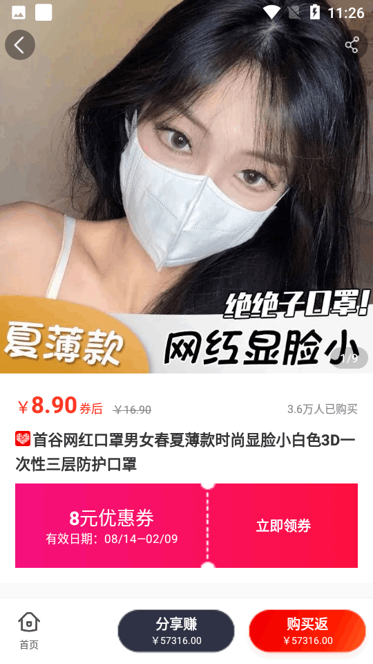 趣拼吧v3.0.0 官方安卓版