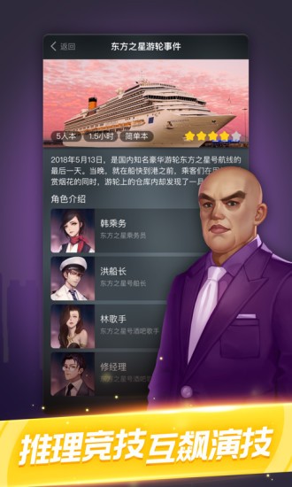 剧本杀最新版v10.25.0 安卓版