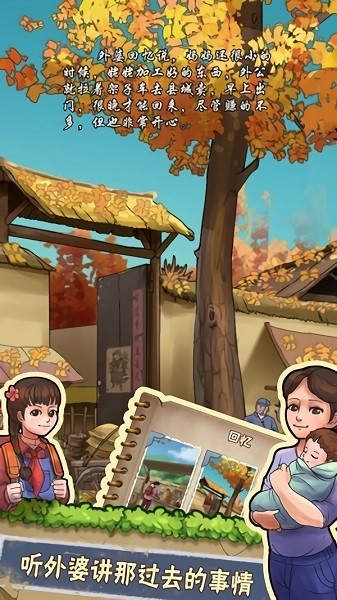 我的小农院v1.0.8 安卓版