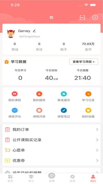 大牛考教师v1.4.4安卓版