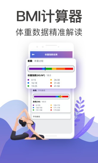 365瑜伽appv3.26.3102安卓版