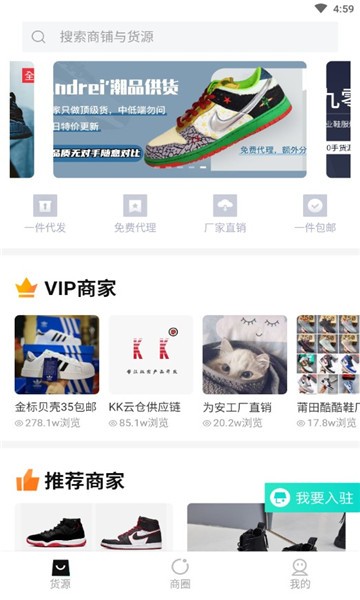 潮鞋库官方版v1.2.6安卓版