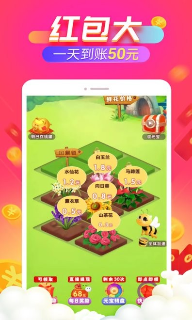 奇迹花园红包版v1.0.4 安卓版