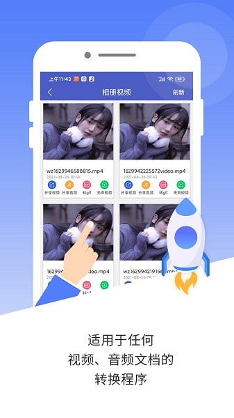 mp3转码器手机版v5.0安卓版