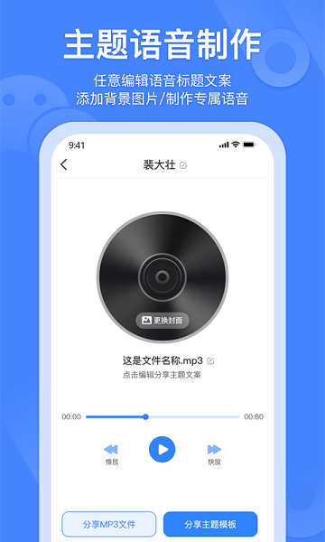 风云语音转发软件v2.6.0 安卓版