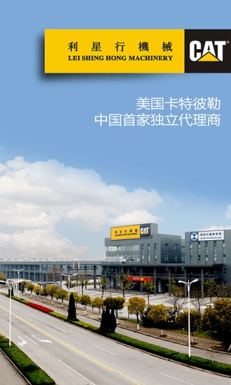 利星行服务客户端v4.1.5安卓版