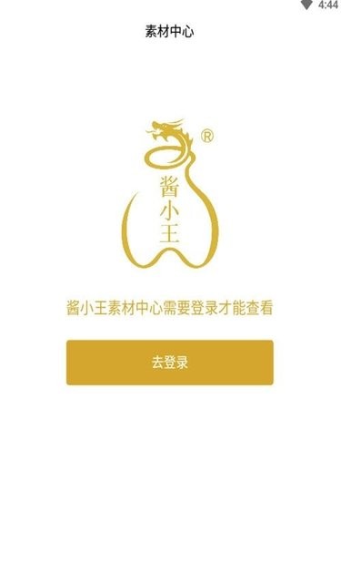 酱小王app手机版v1.0.0 安卓版