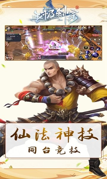 无极剑宗之神域苍穹手游官方版v1.0.18 安卓版